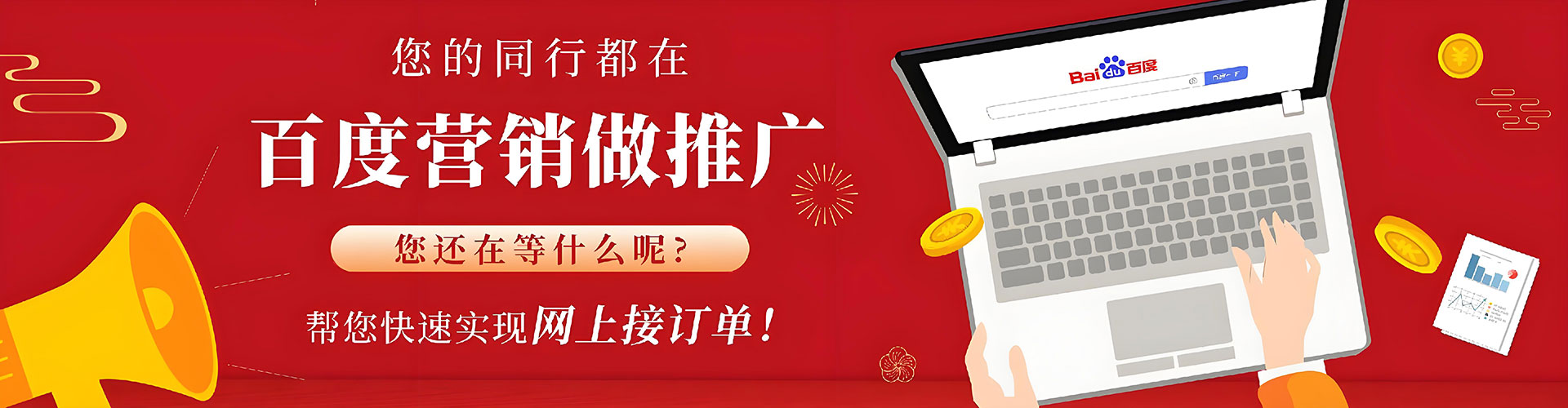 福州百度平台推广