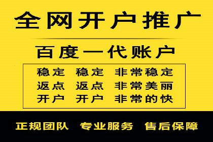 渠道开户返点的运用与效果评估——案例分析