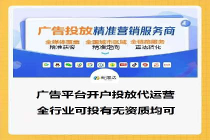 百度竞价排名服务的广告投放技巧与策略
